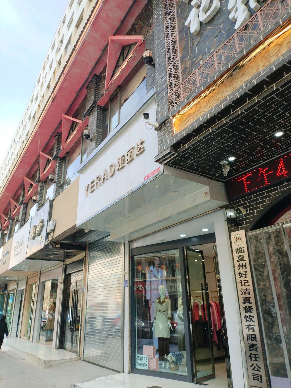好记清真餐饮有限公司