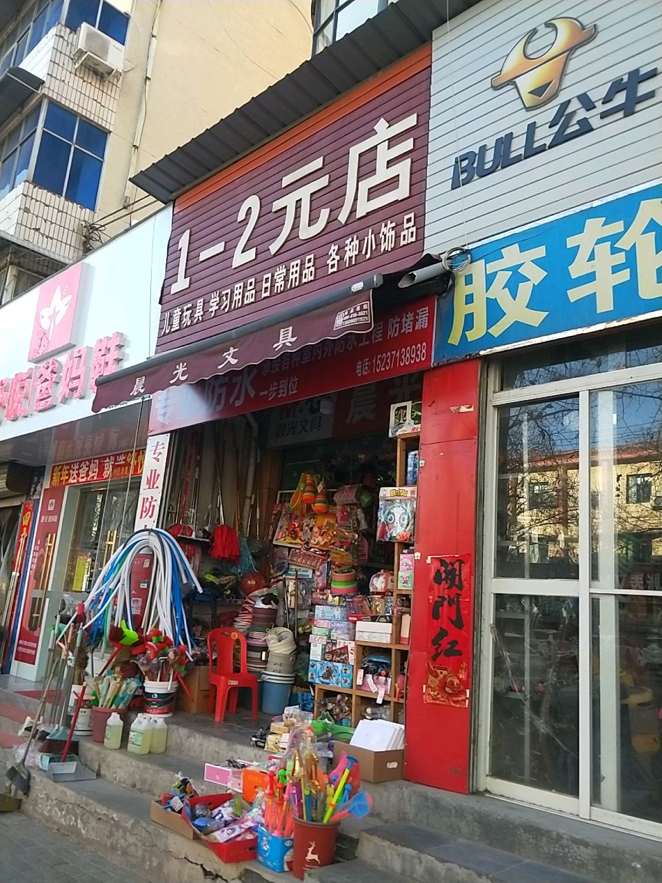 新密市舒悦爸妈鞋(农业路店)