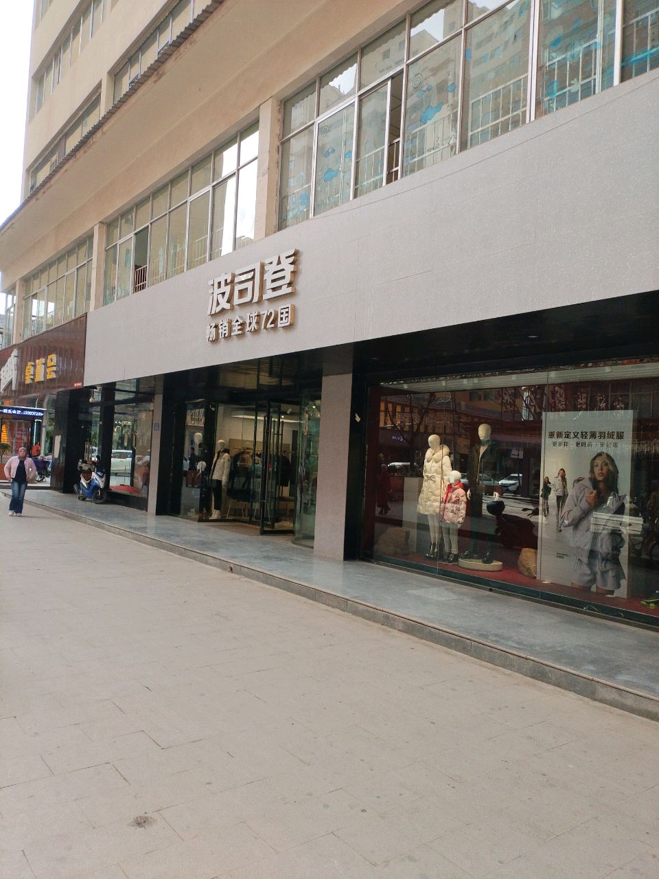 超越桌球会(崇文路店)