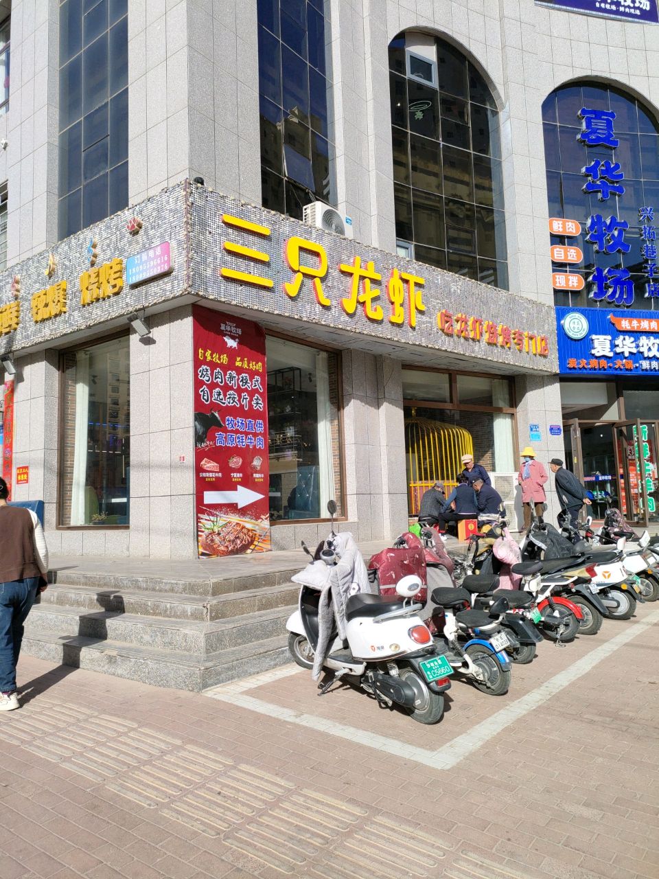 三只龙虾吃龙虾烧烤专门店(鼓楼东街店)