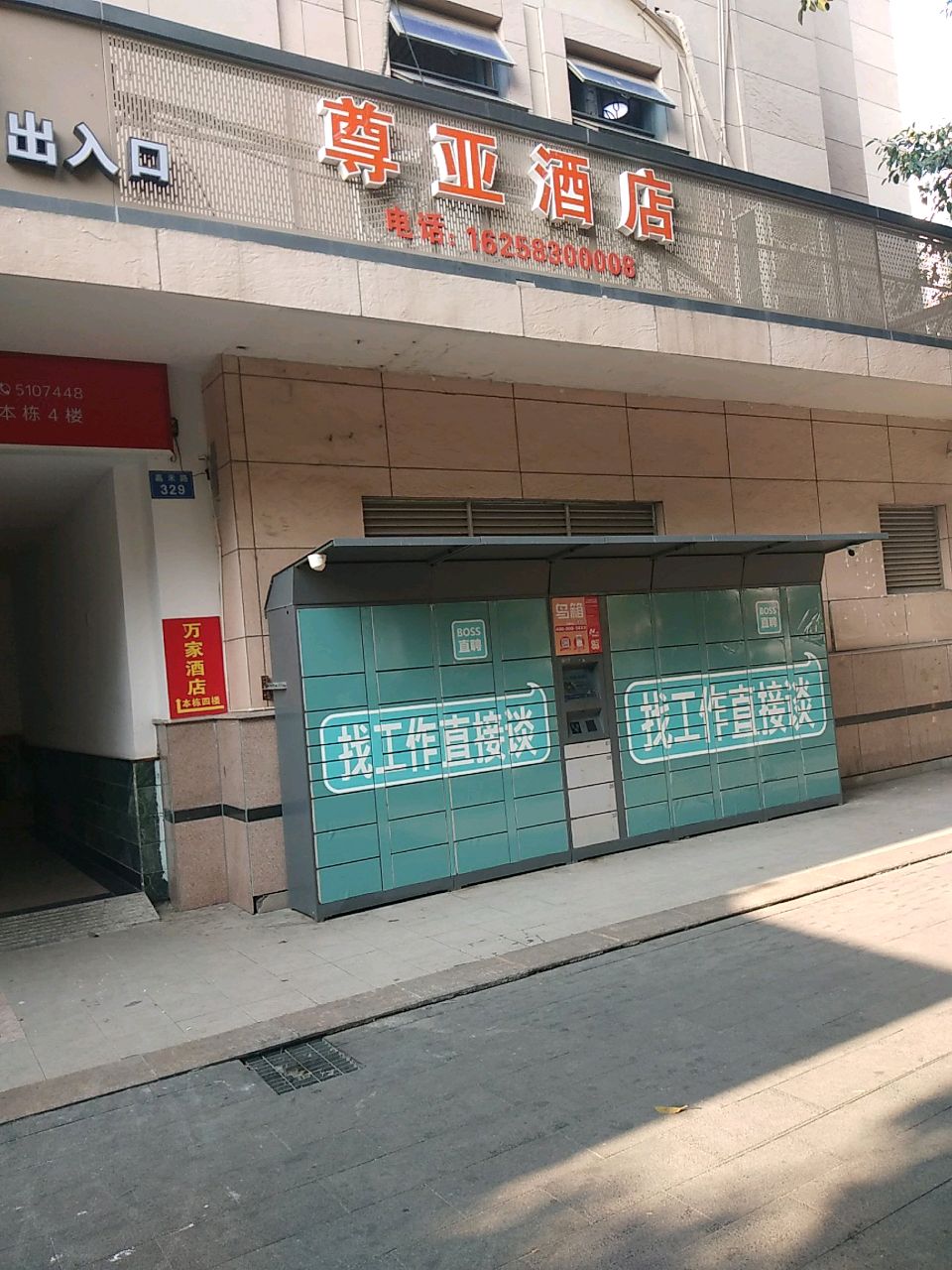 厦门尊亚九点(SM城市广场火车站店)