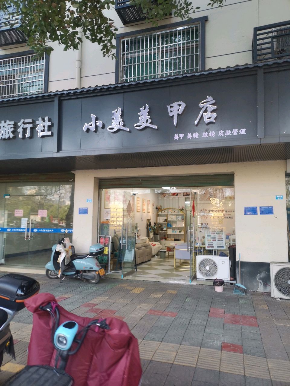 小美美甲店