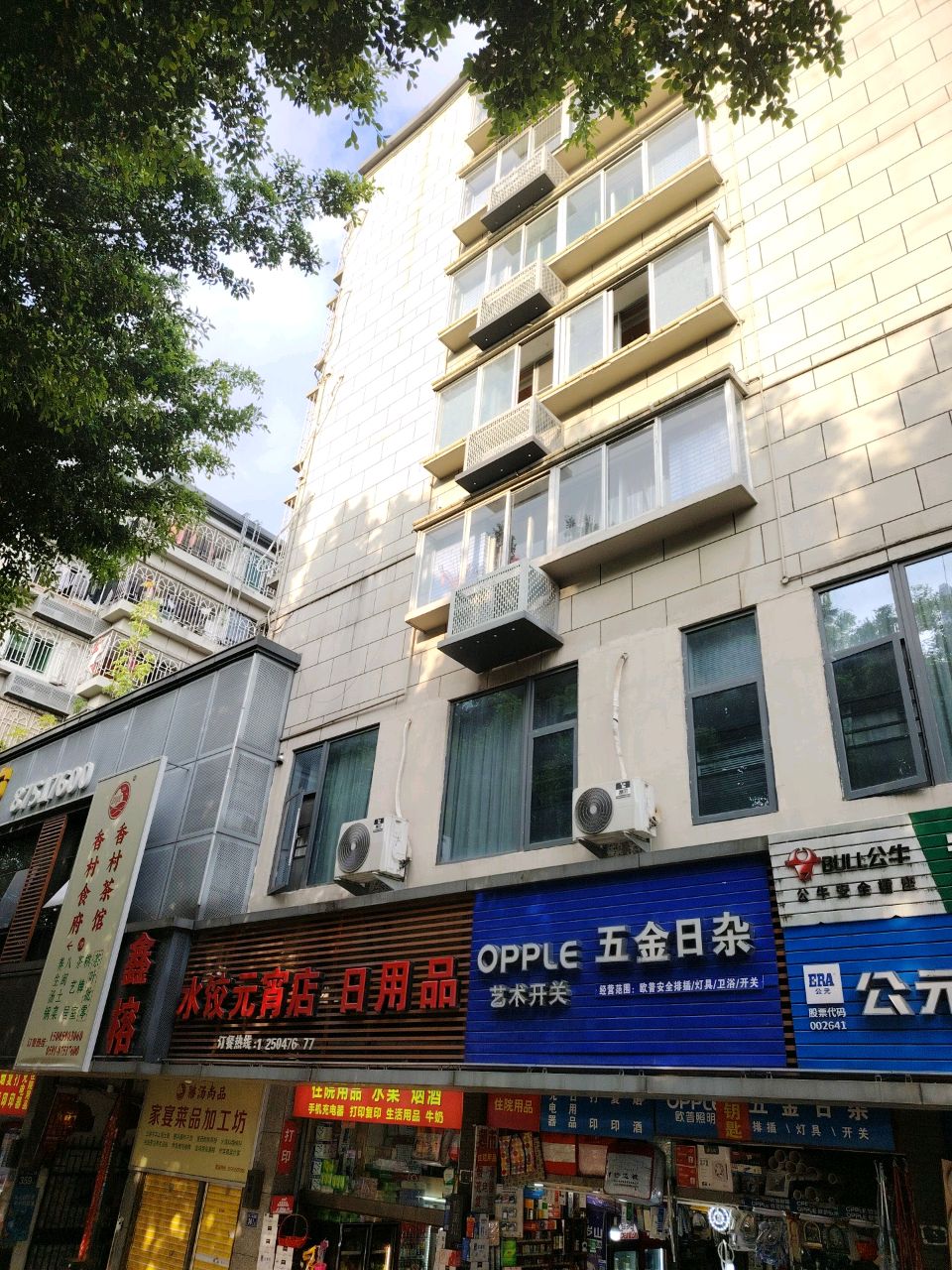 五金店日杂