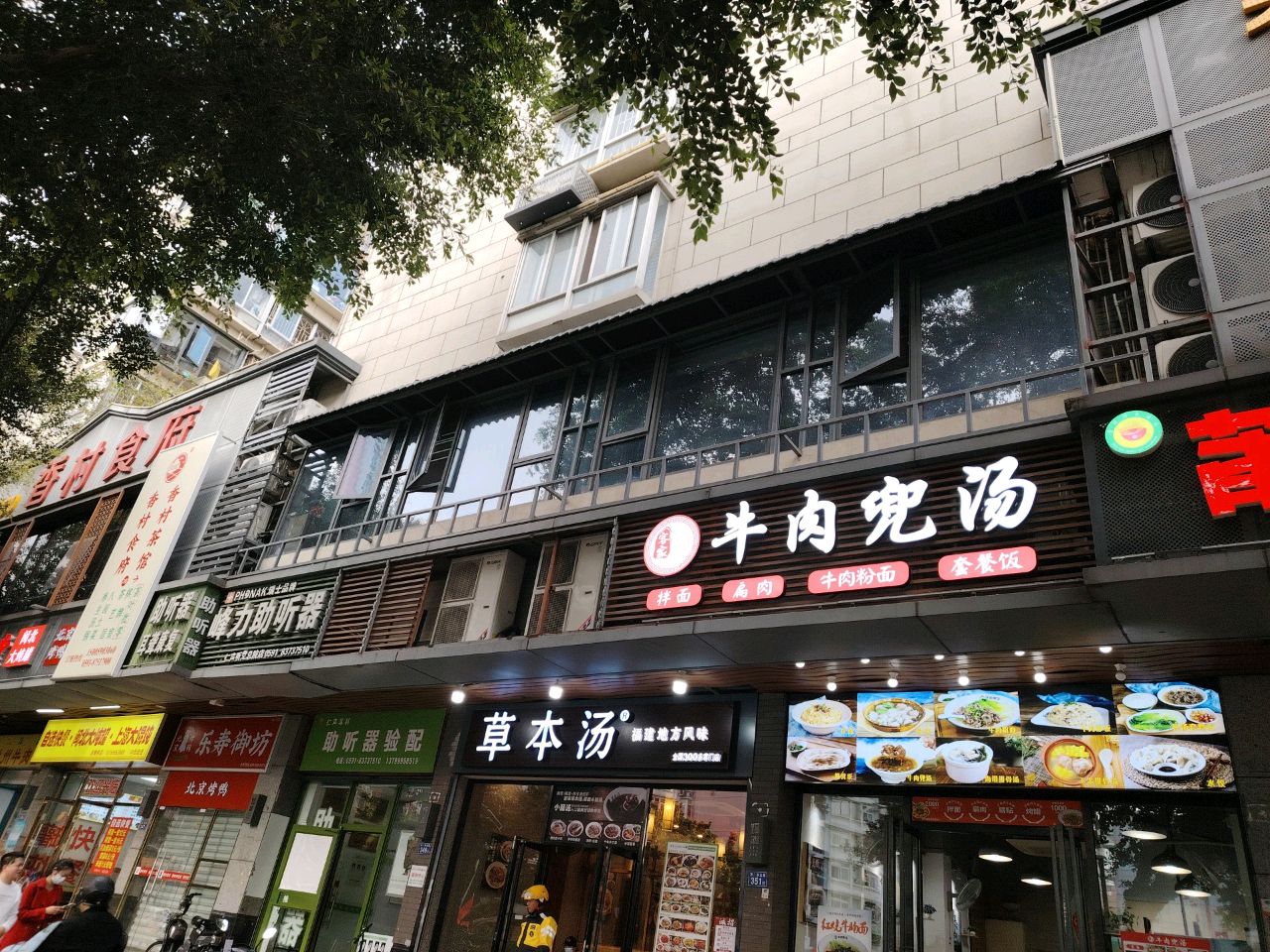 兜汤插牛肉景(总院店)