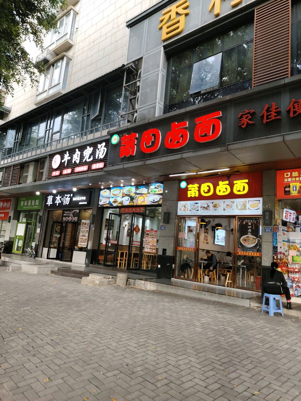 卤肉兜汤(总院店)