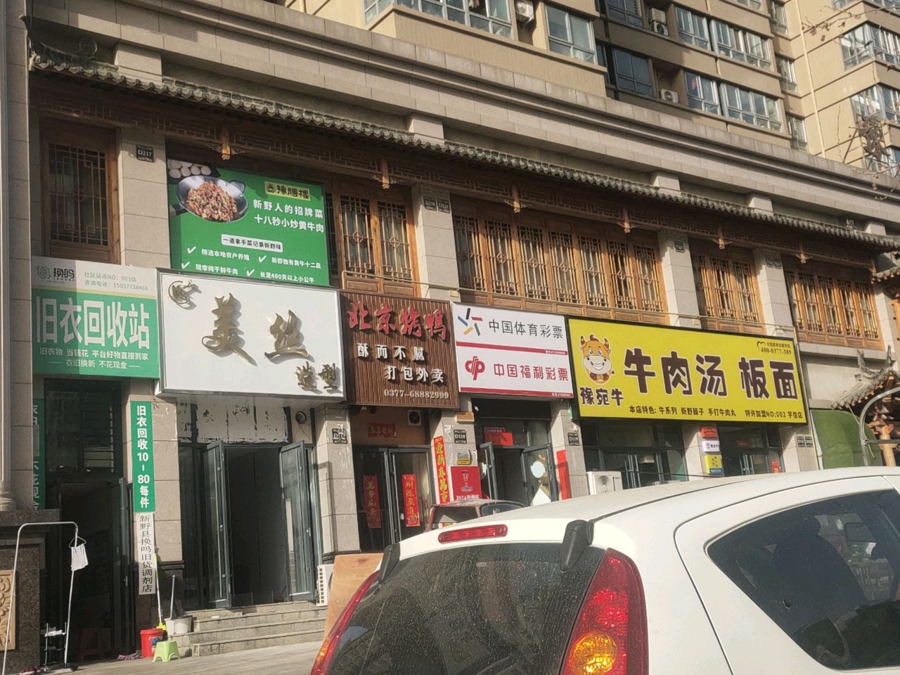 回站筚衣唆收旧蔬