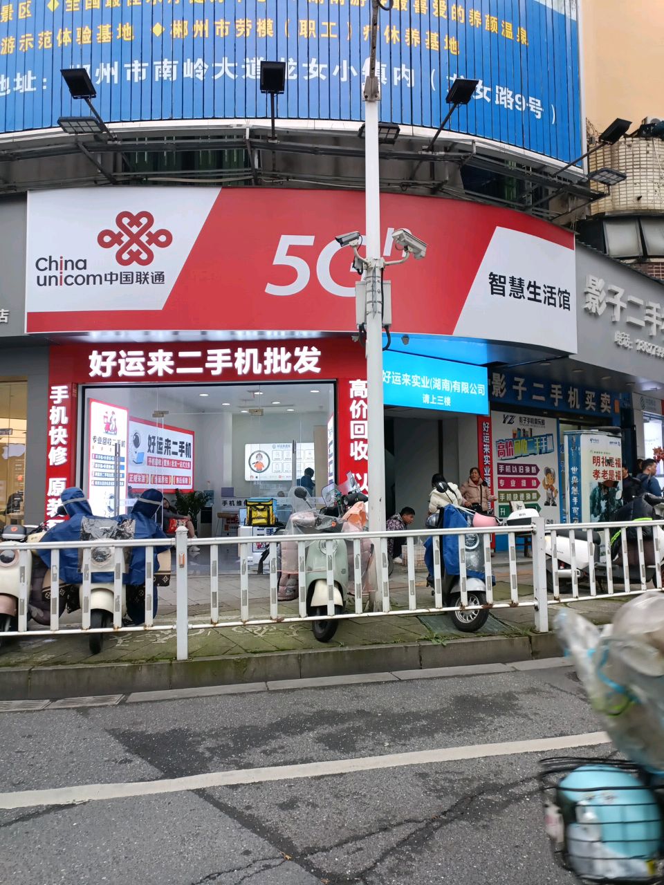 影子二手机买卖