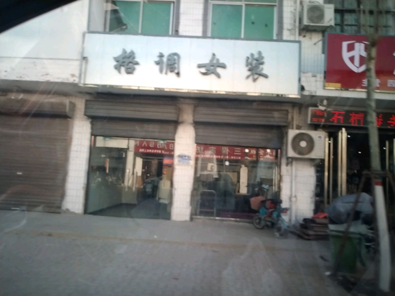 沈丘县石槽集乡格调女装(G220店)