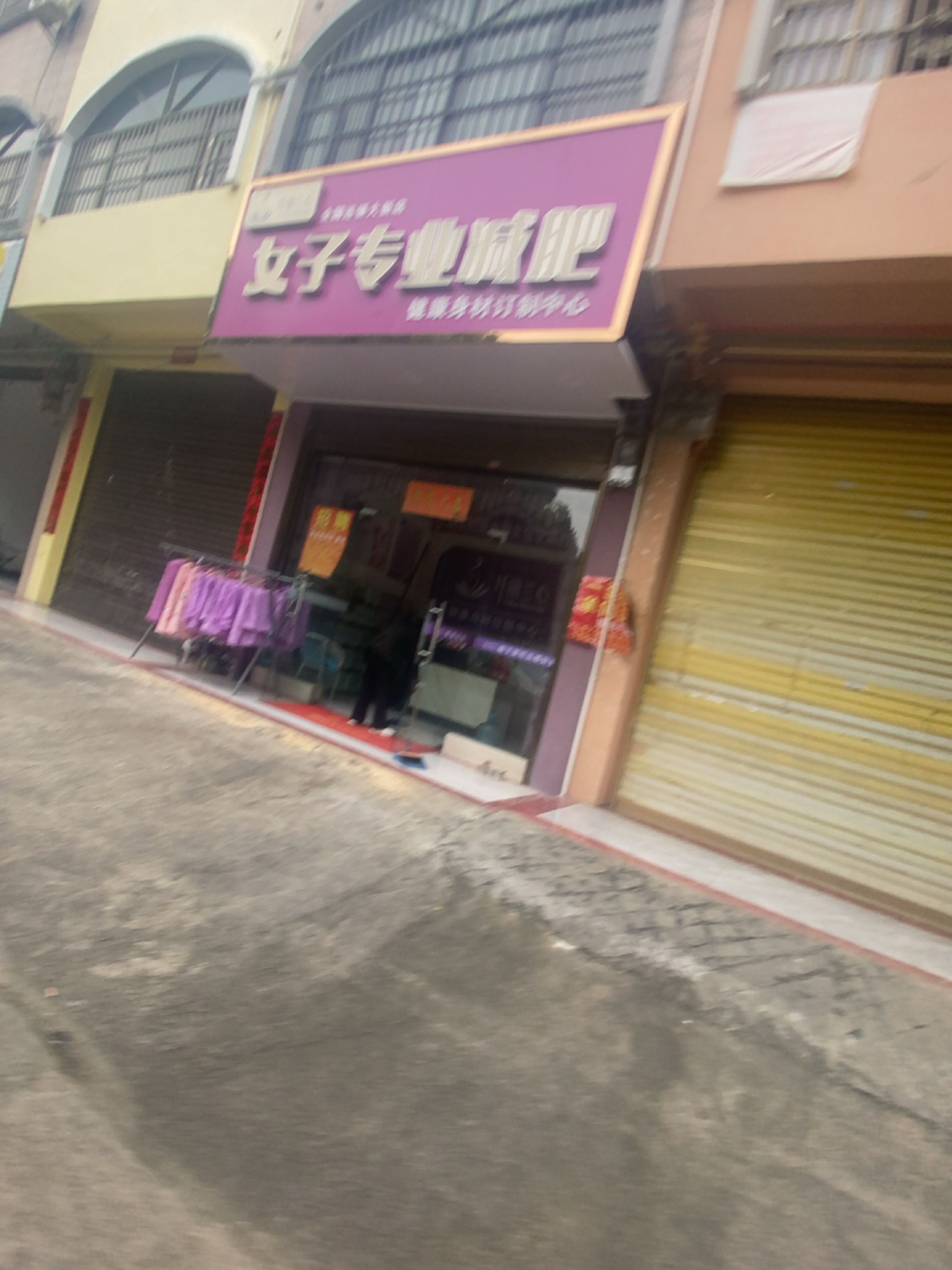 纤丽兰心女子专业减肥(新大新酒店店)
