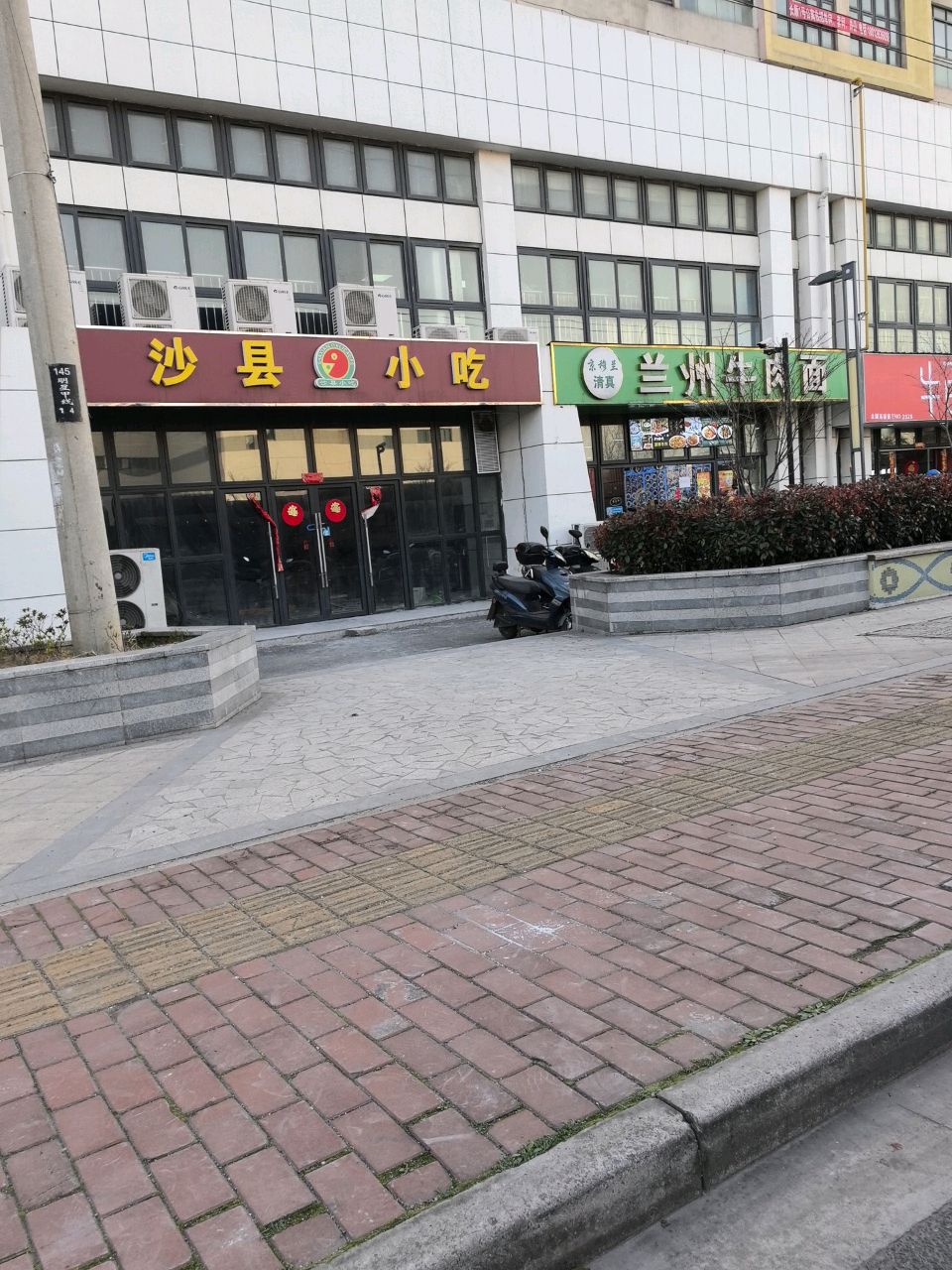 清真兰州牛肉面(长顺创谷店)