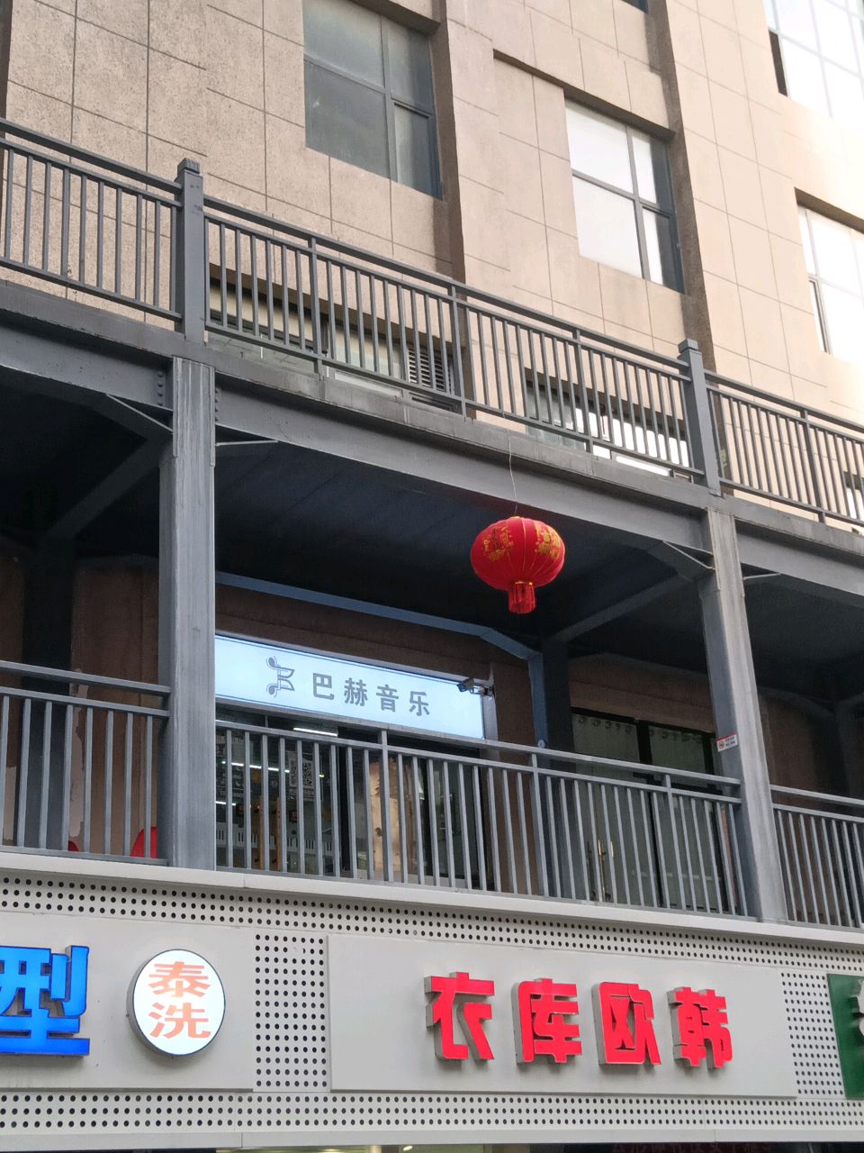 巴赫琴行(礼节路店)