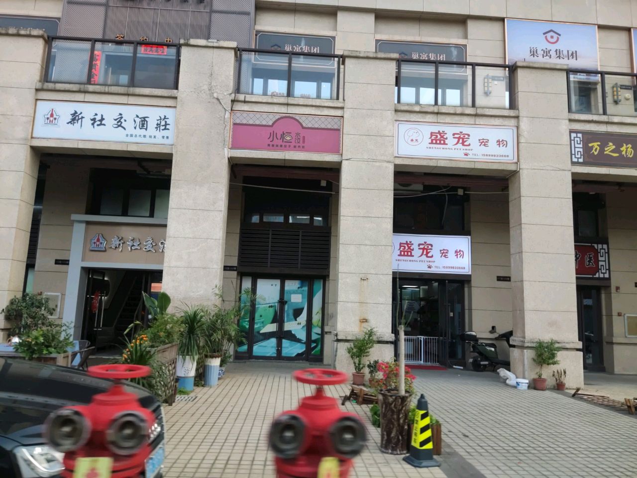 新社交酒庄(金地·珑悦店)