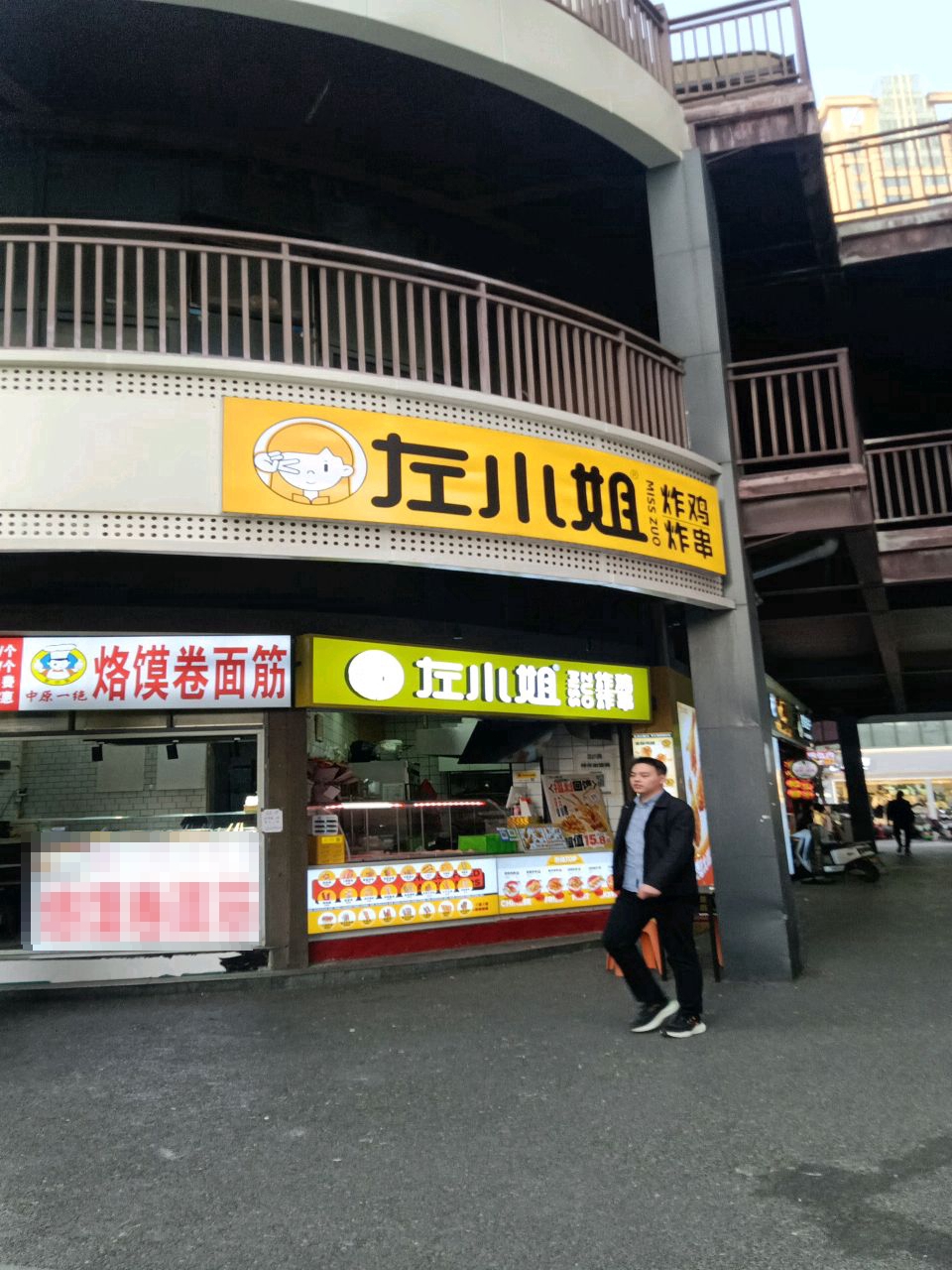 王姐烙馍卷面筋
