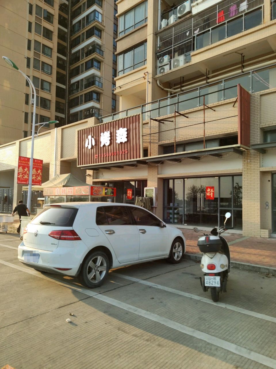 小烤森(梅陇店)