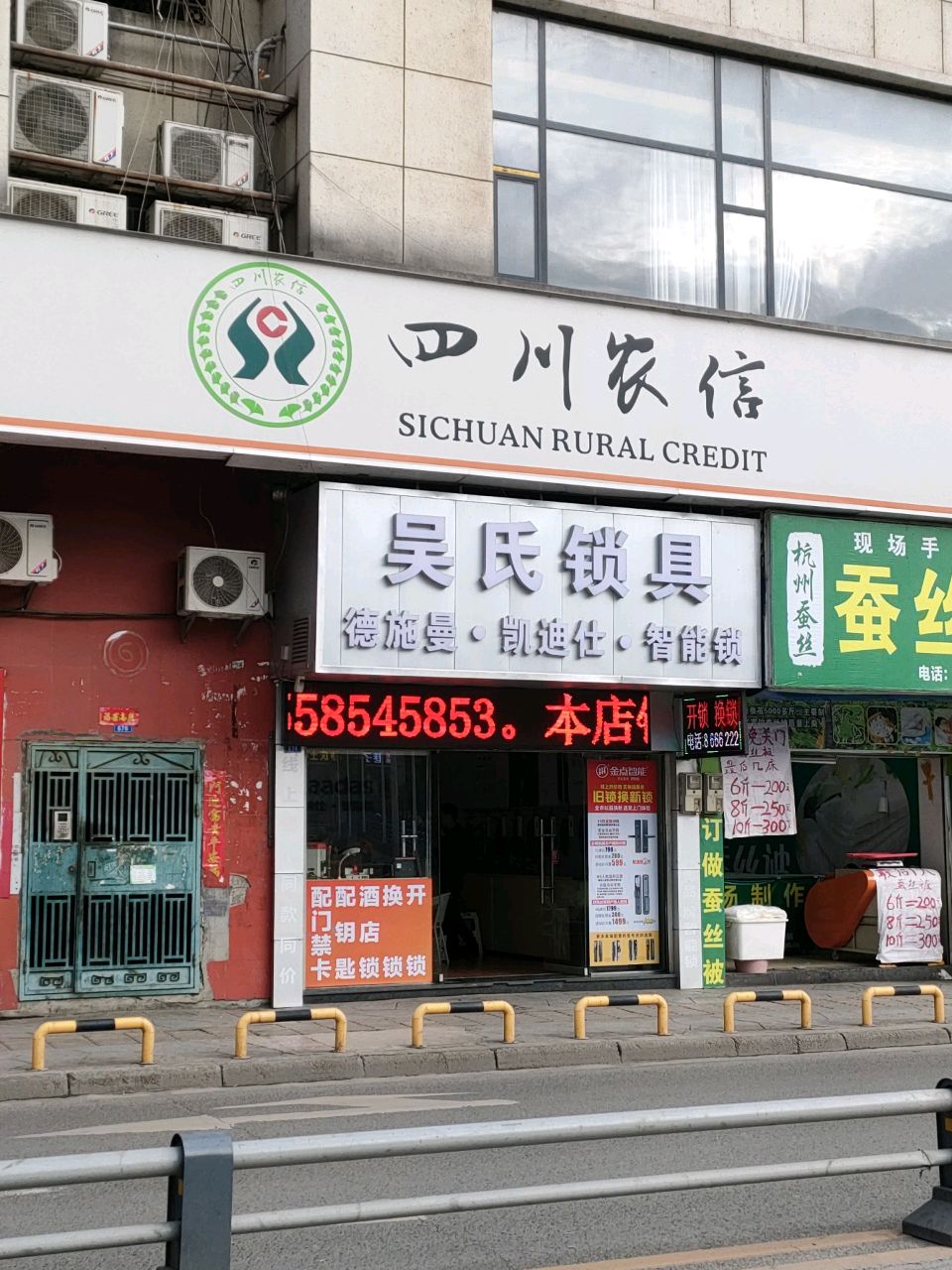 万源市吴氏锁具