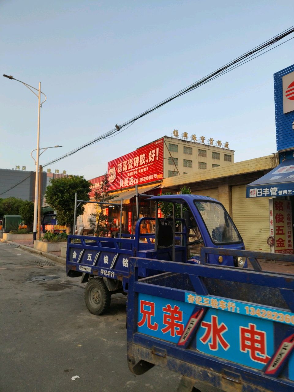镇兴珠宝首饰厂(聚兴商行)