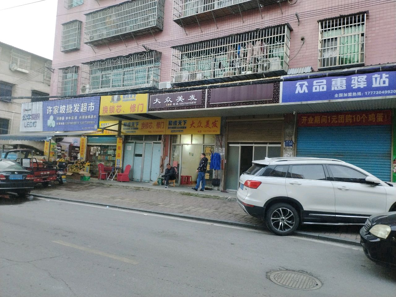 和成天下换锁芯修门