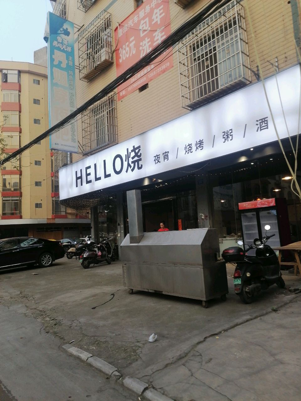 HELLO烧烤