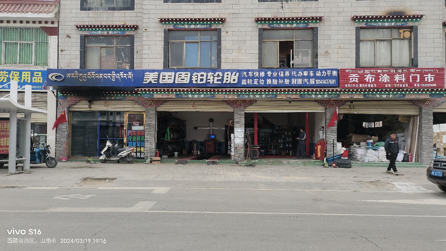 美国固铂轮胎(贡布路店)