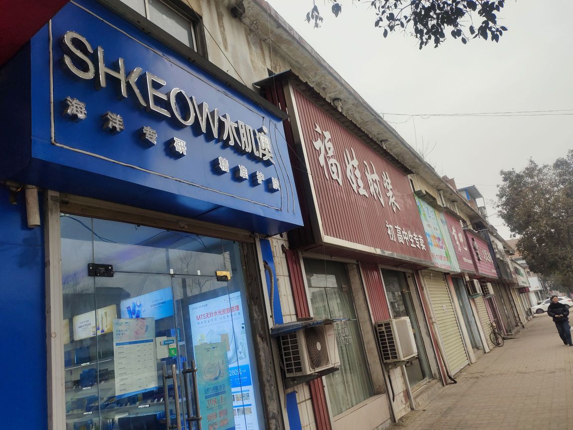 登封市大金店镇登封大金店水肌澳专卖店