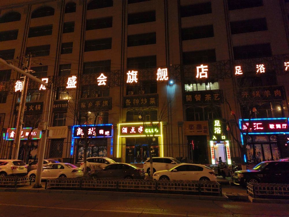 御足盛会旗舰店