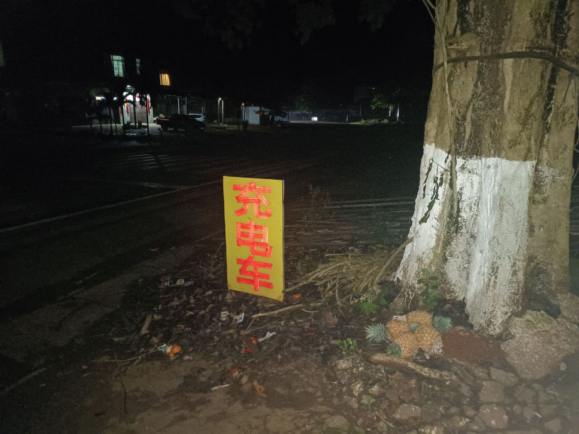 电动汽车充电站(G225(海榆(西)线))