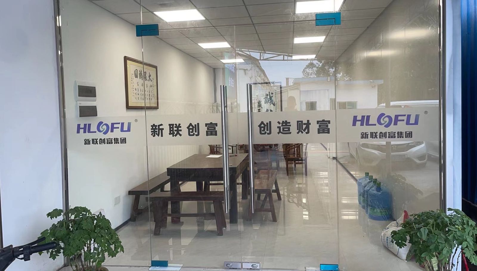 广东新联创富装饰材料有限公司