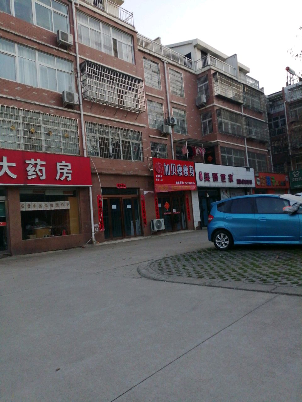 加贝瘦瘦身(将军路店)