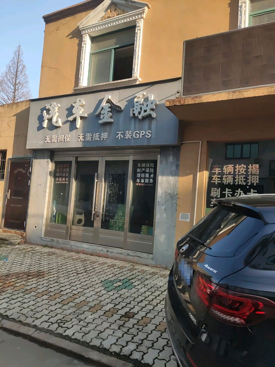 汽车金融