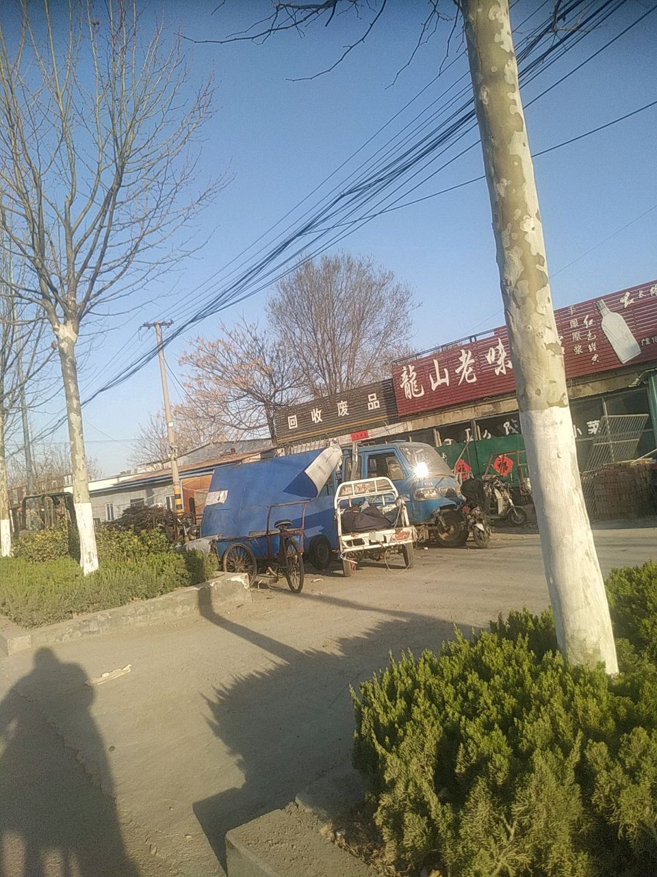 回收废品
