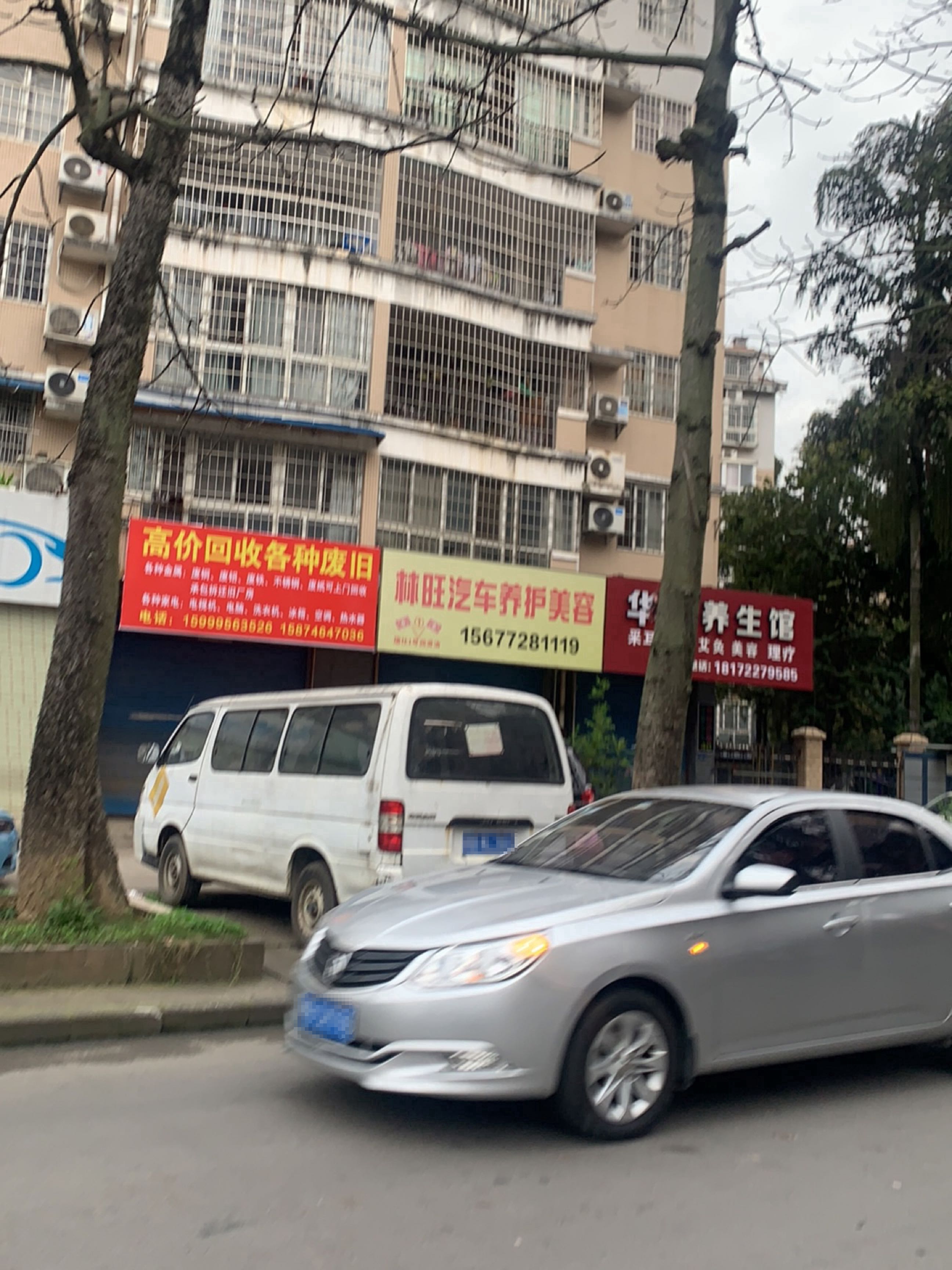 高价回收各种废旧