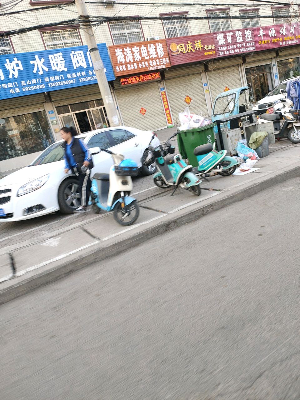 新密市丰源煤矿物资