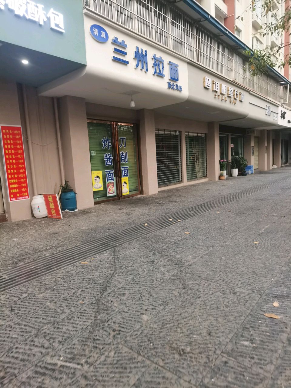 清真兰州牛肉拉面(石龙路店)