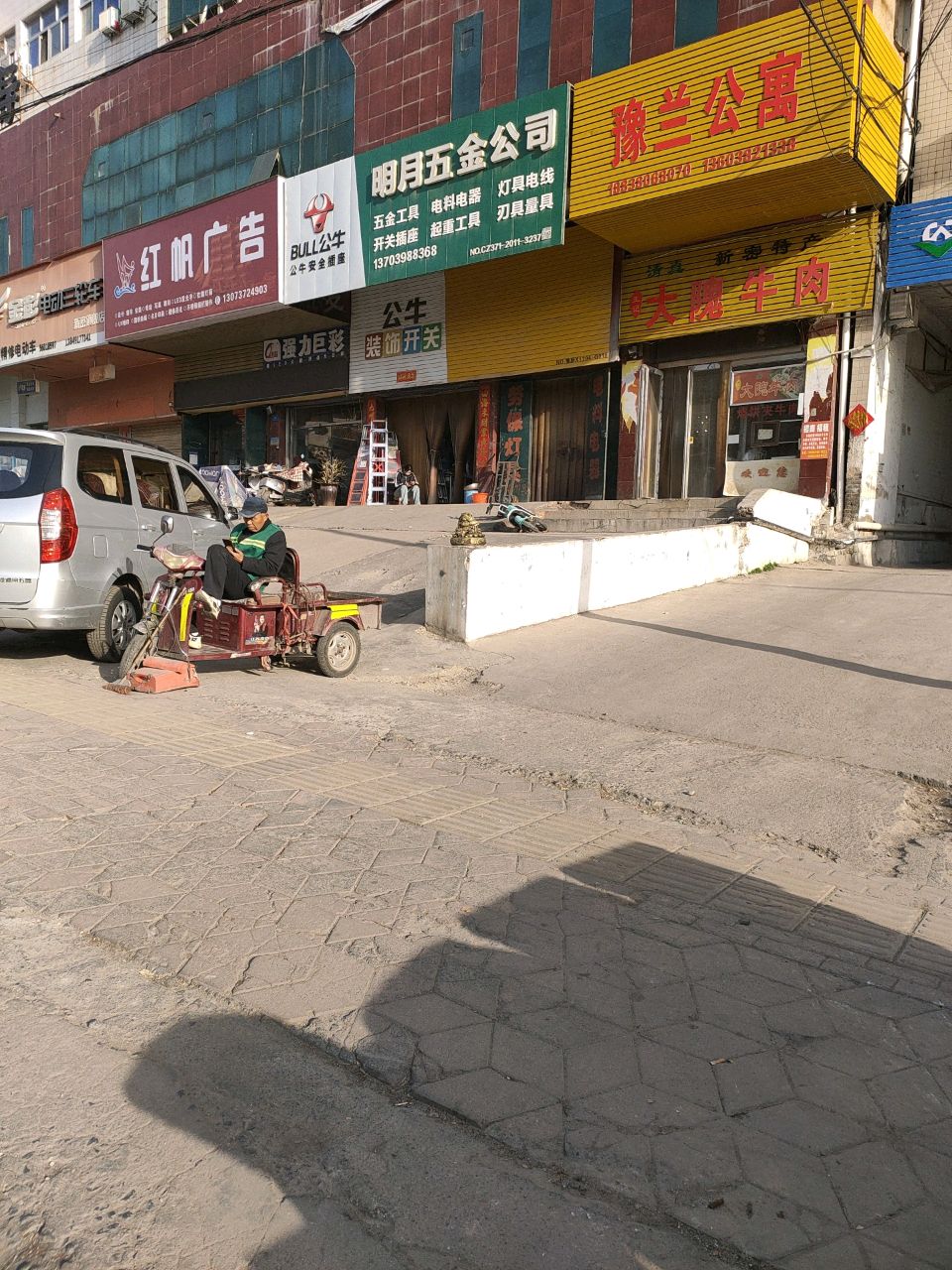 新密市金彭电动车(嵩山大道店)