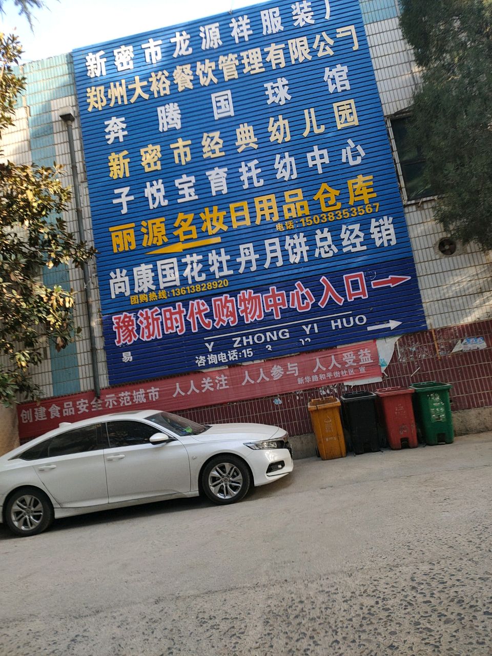 新密市尚康月饼总经销