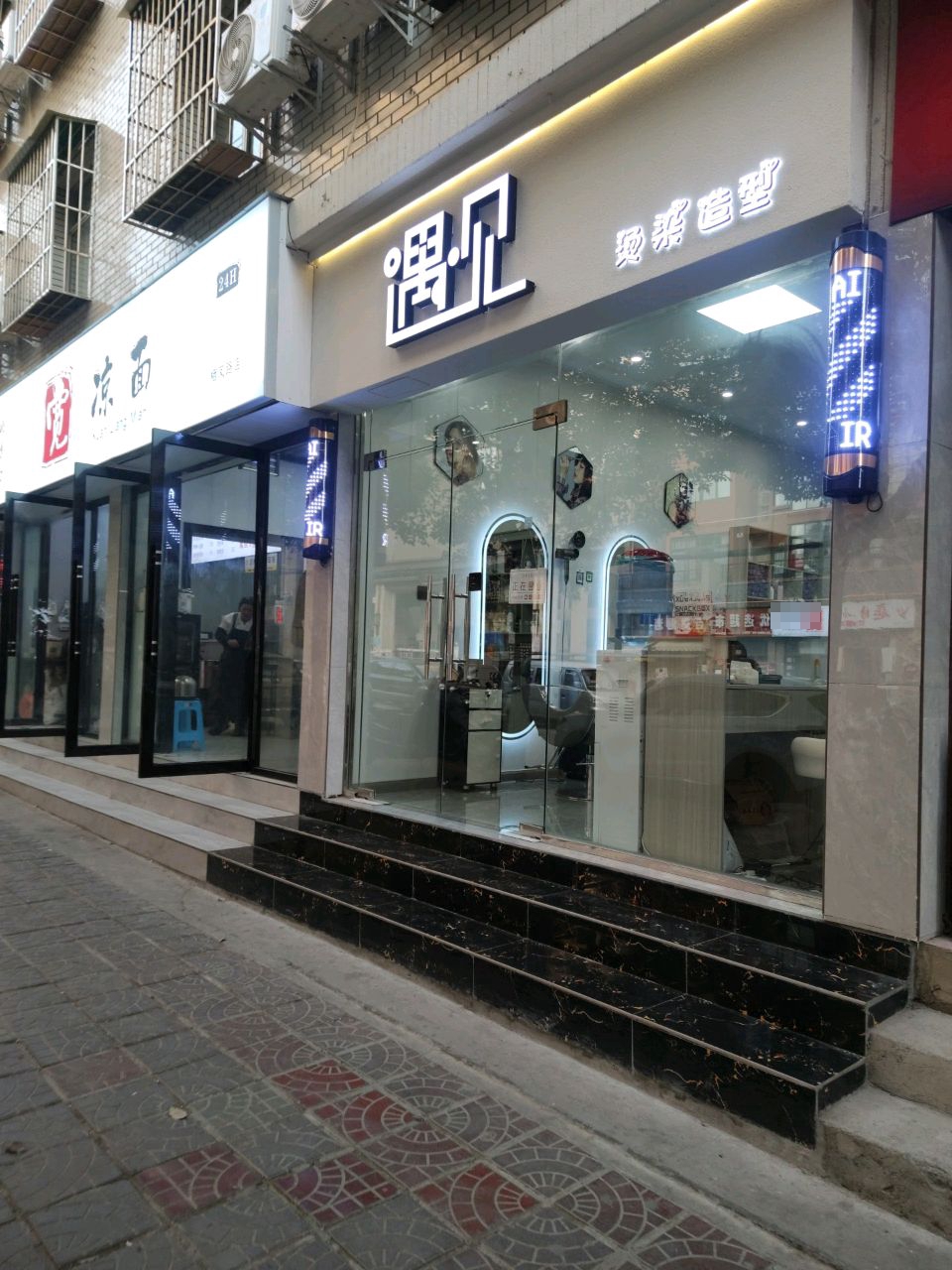 姚博士宽凉面(栖凤路店)