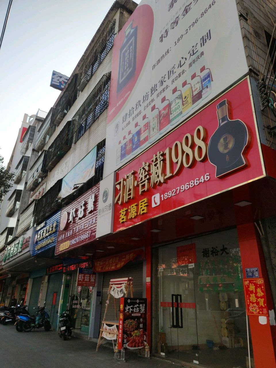 虾菇蟹