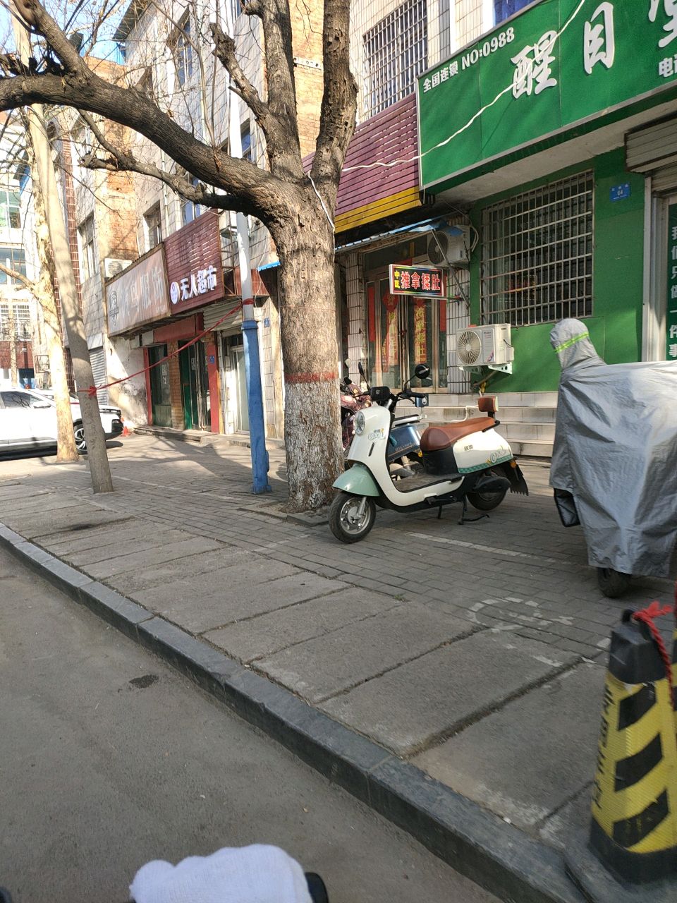 新密市渡鸟服饰