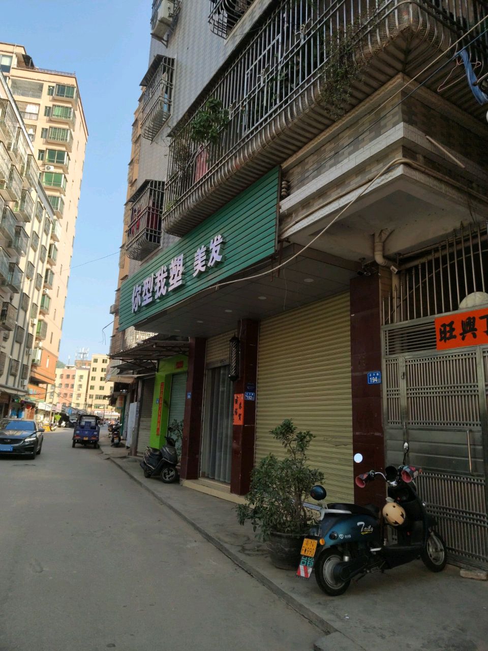 你型我塑美发