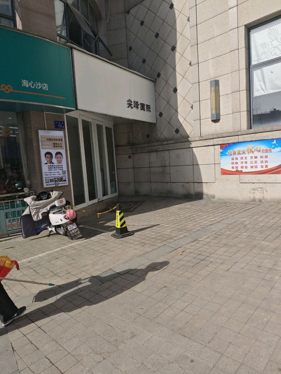 金枫国际(海心沙店)