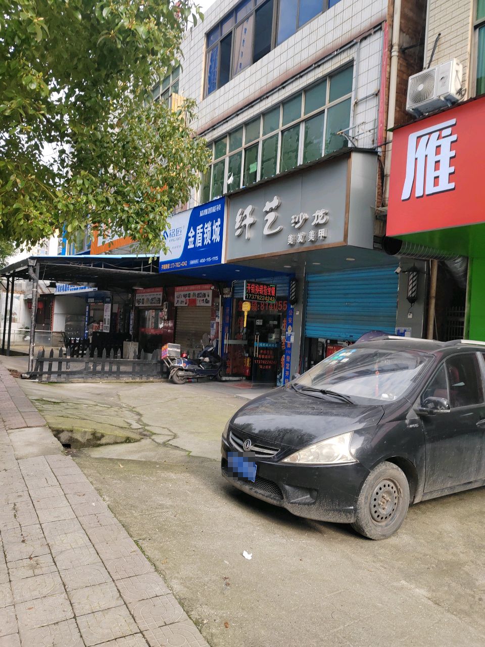 衡阳市金盾锁城