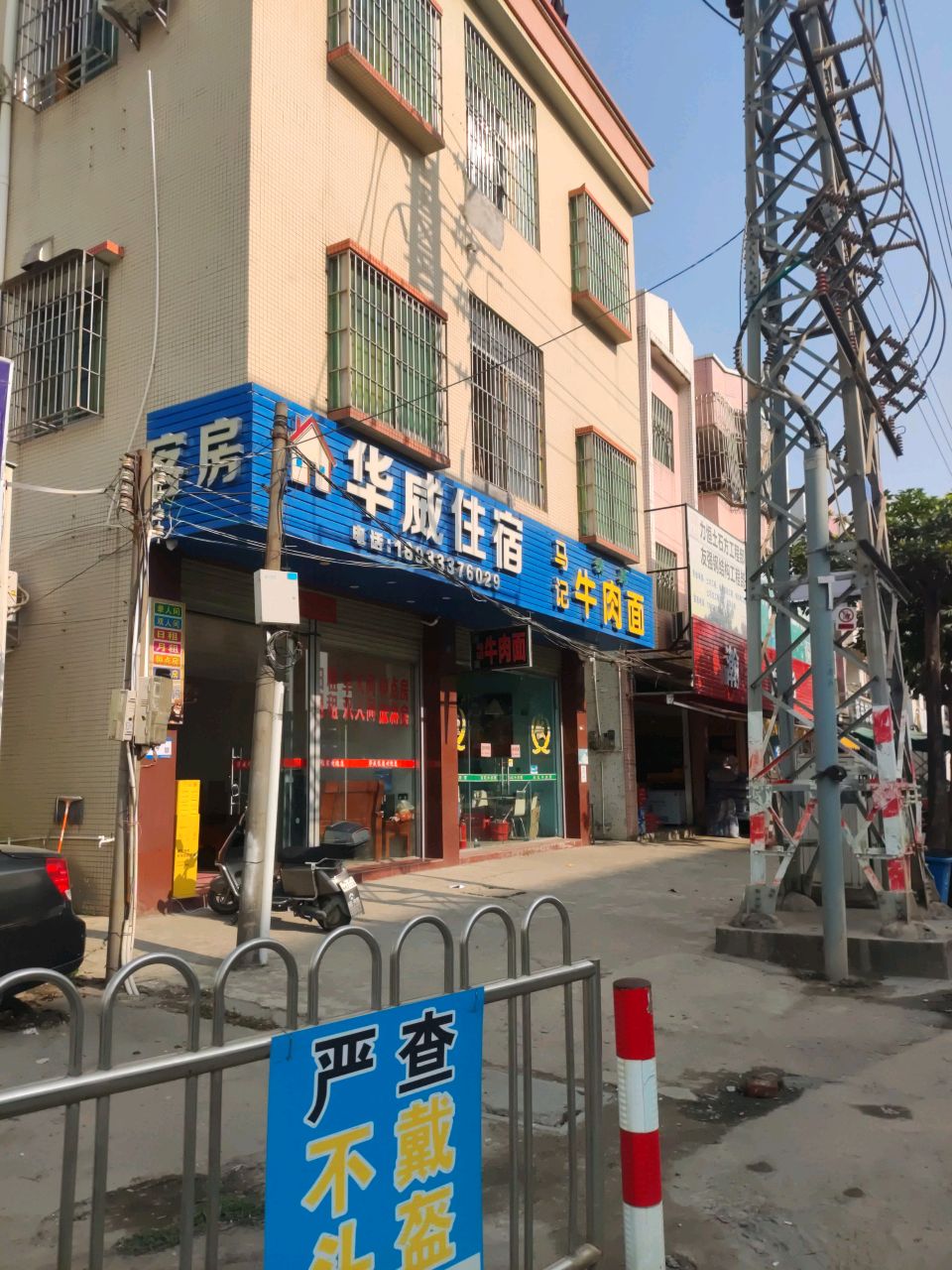马记清真牛肉面