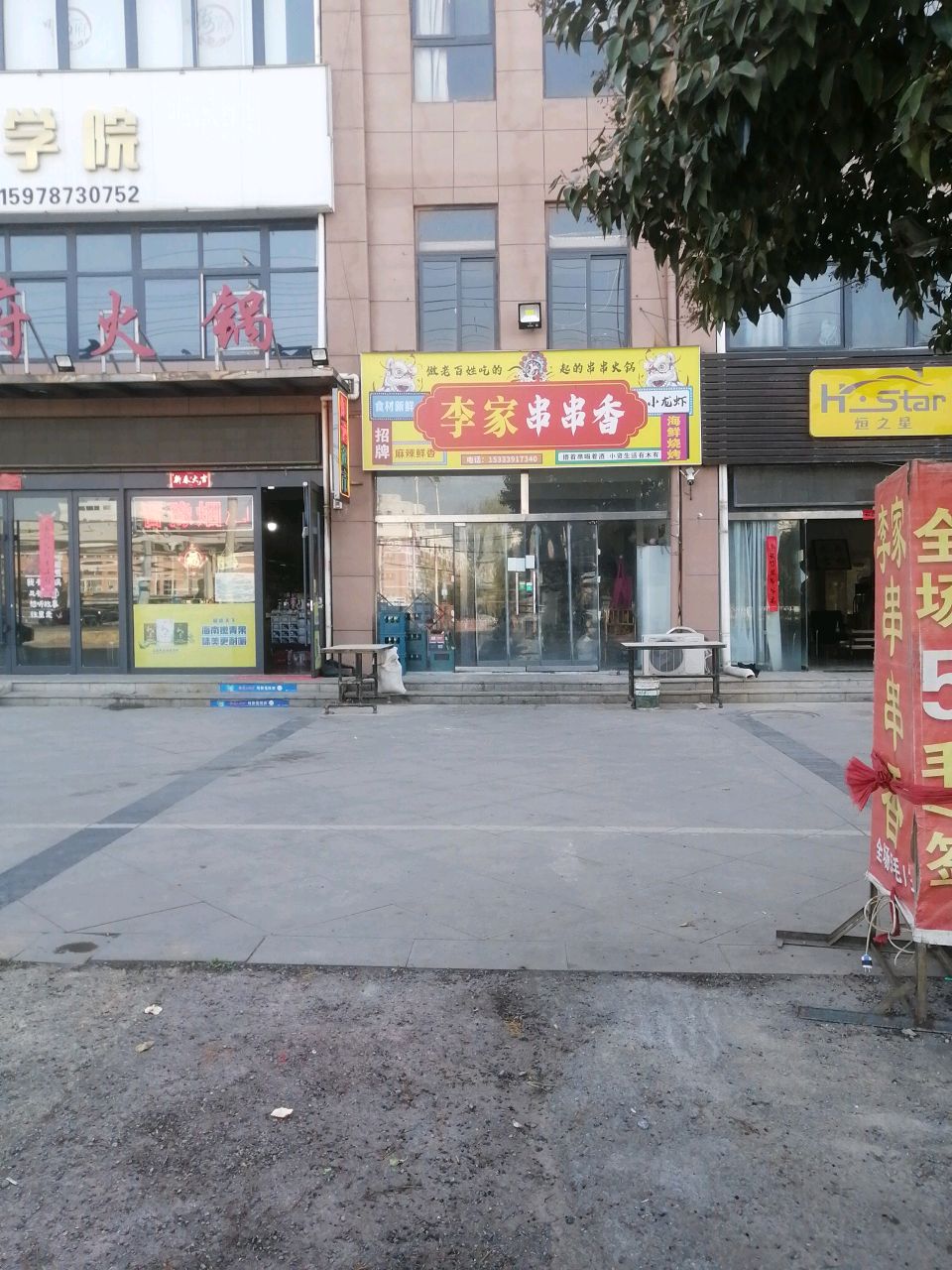 李家村海鲜烧烤(文昌春晓店)