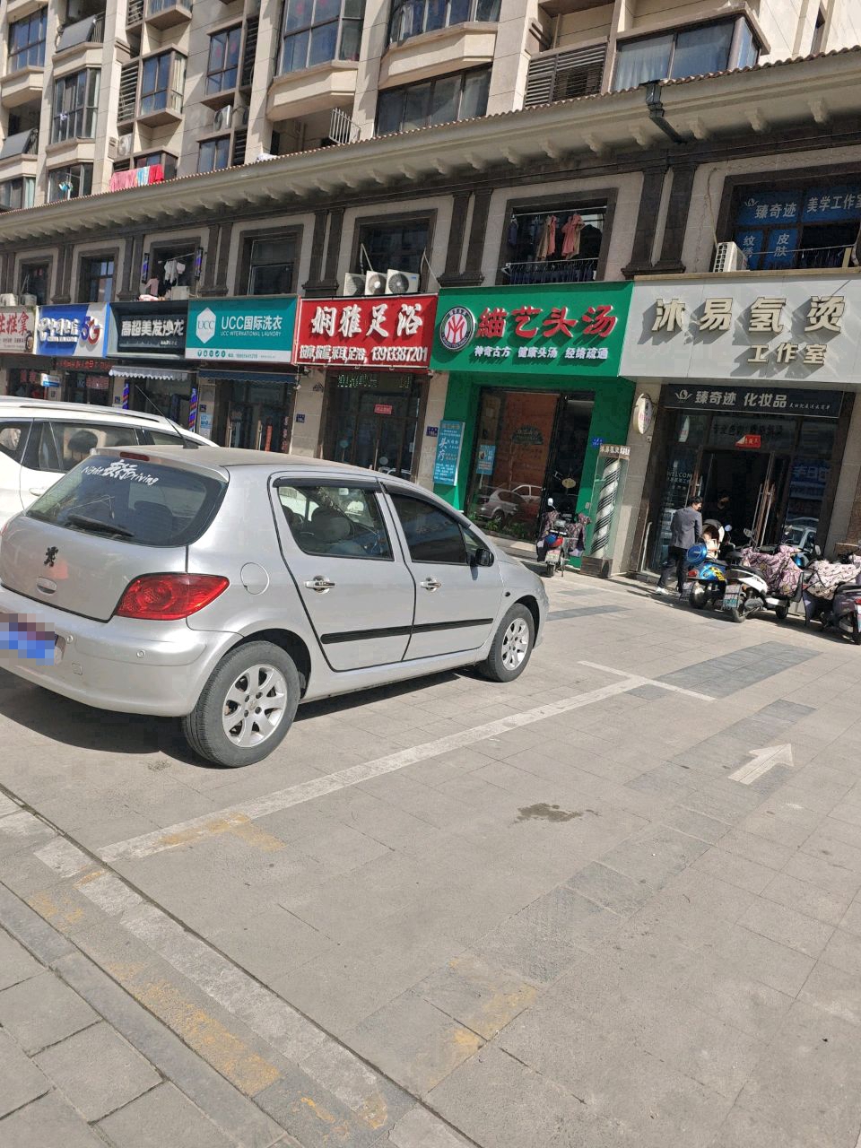 娴铭雅足浴