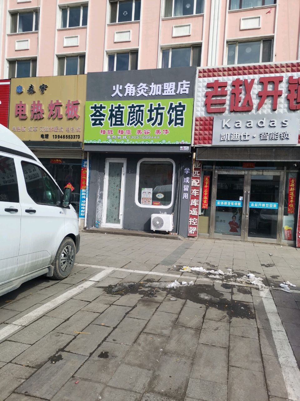老赵开锁