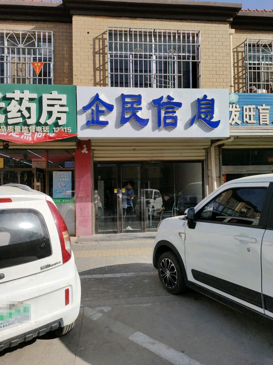 发旺盲人医疗按摩所环境