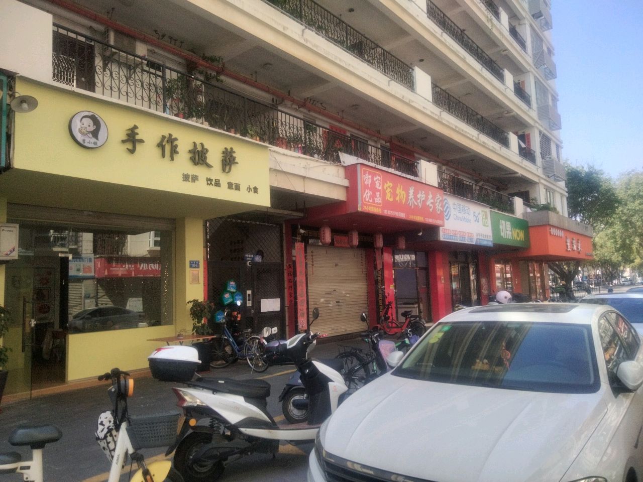 李小姐手作披萨(海沧店)