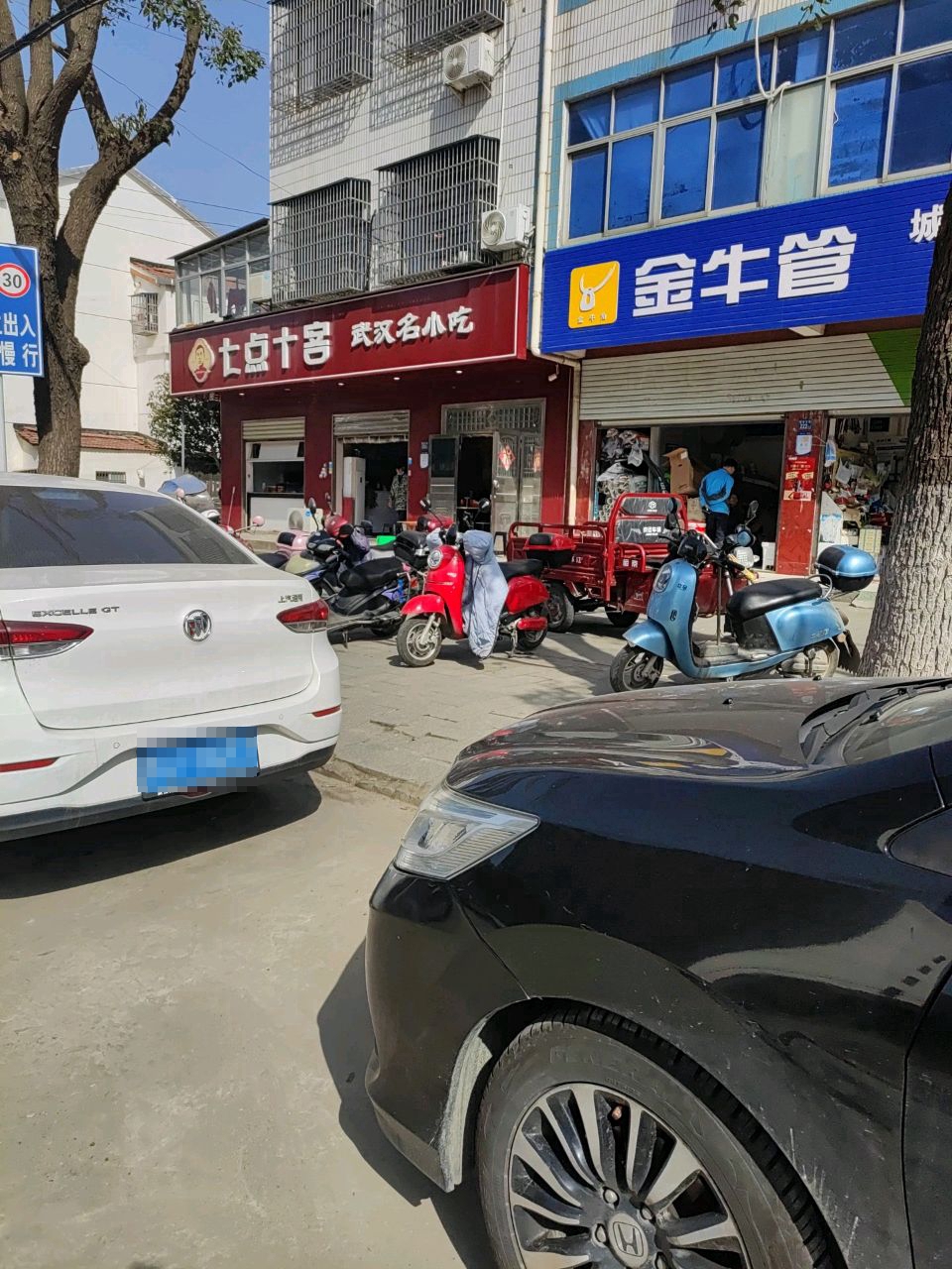 城东五金水暖