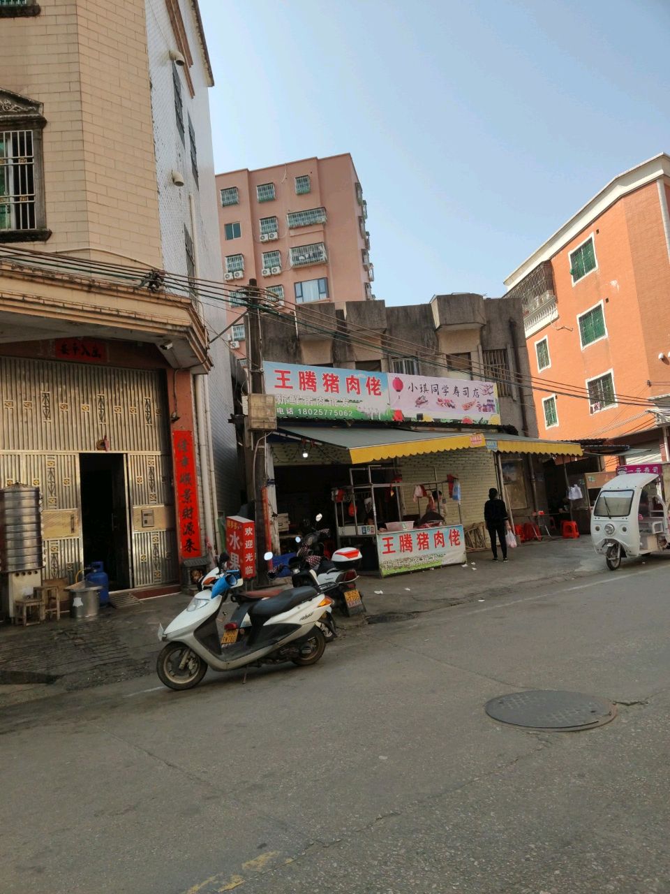 小琪同学寿司店