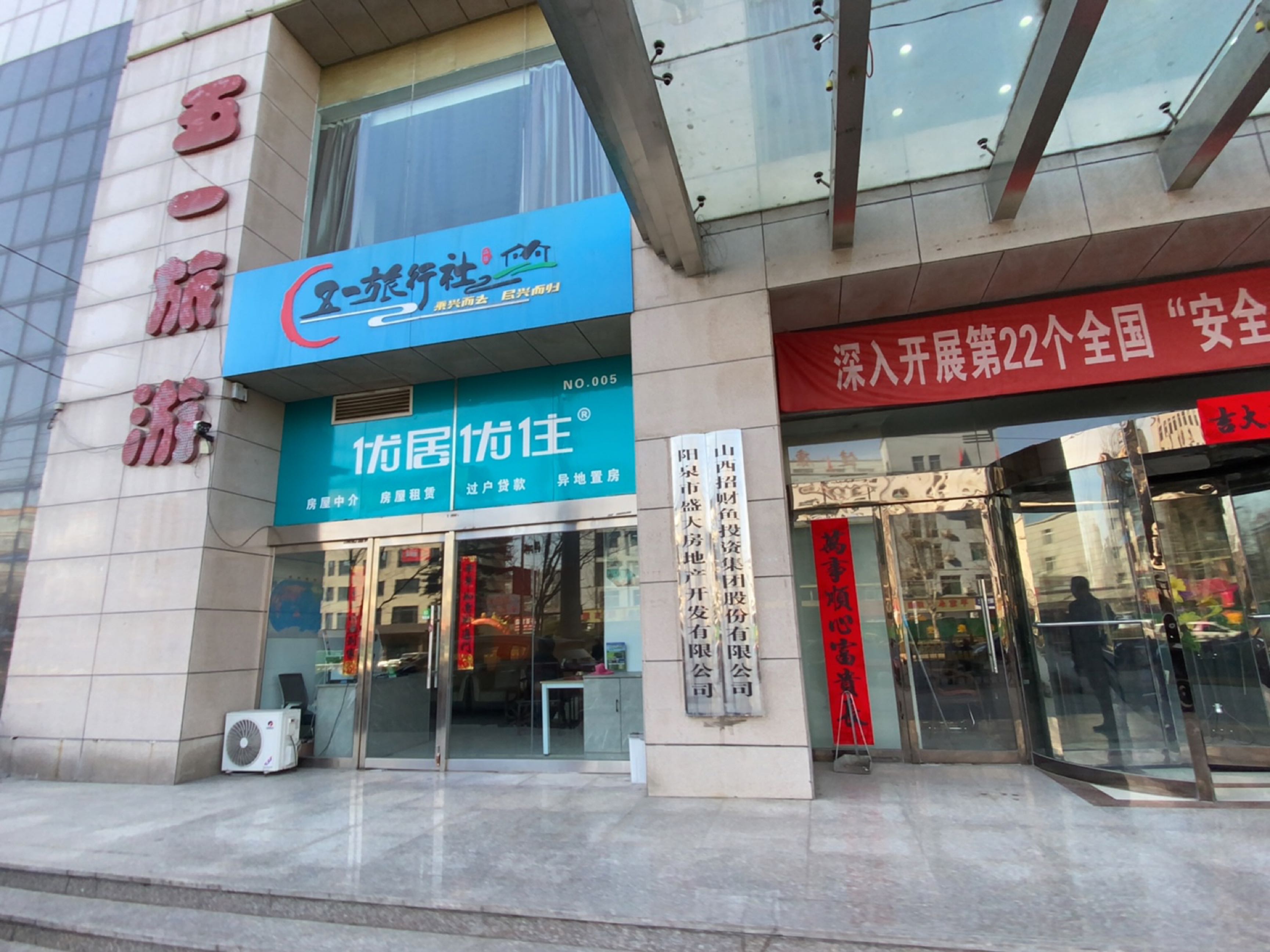 阳泉市盛大房地产开发有限公司